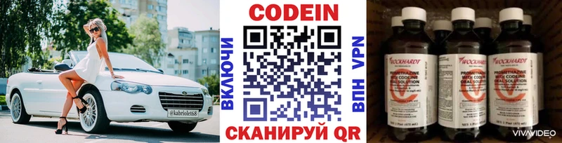 Купить закладки  Рудня  Codein напиток Lean (лин) 