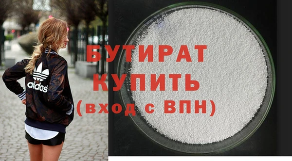 бутират Михайлов