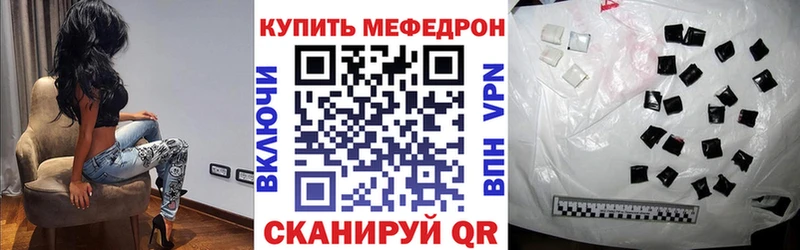 Мефедрон кристаллы  Купить где  Рудня 