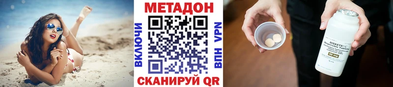 МЕТАДОН VHQ  Купить закладки  Рудня 