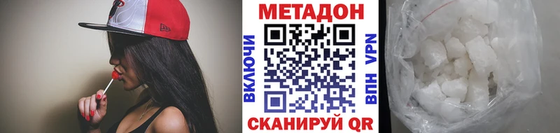 Метадон VHQ Рудня