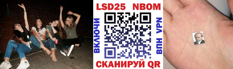 Марки 25I-NBOMe 1,5мг  Купить где  Рудня 